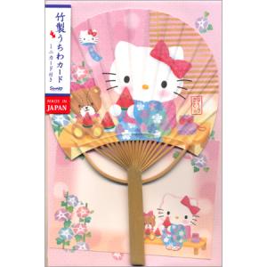 竹製うちわカード ハローキティ スイカ うちわ1本＆封筒1枚＆ミニカード1枚 17600-1│サンリオ 8個までネコポス便可能 M在庫-2-C2