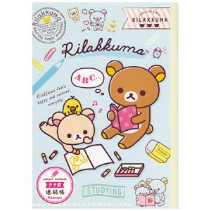 リラックマ連絡帳 タテ11行 B5サイズ NY17801 サンエックス 6冊までネコポス便可能