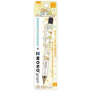 にゃんにゃんにゃんこ モノグラフシャープペン0.5mm 文具マーケット