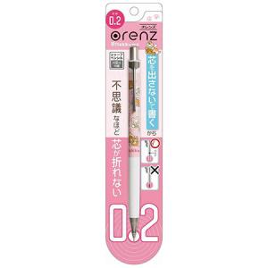 リラックマオレンズ 0.2mm芯対応 PN93801 サンエックス 8本までネコポス便可能