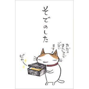 多目的ぽち袋 そでのした 5枚入り 31146012｜紙ing 32冊までネコポス便可能][M在庫-2-E9]