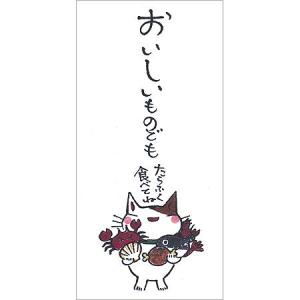 多目的ぽち袋（長） おいしいものでも 5枚入り 55034708