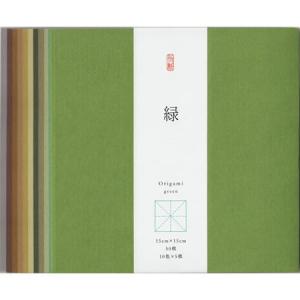 大人のためのおりがみ 緑 150×150mm 10色各5枚入 29278｜尚雅堂 8冊までメール便可能[M在庫-2-F7]｜manyoudou