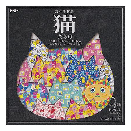 彩り千代紙 猫だらけ 150×150mm 8柄40枚 005182 ※6冊までネコポス便可能 トーヨ...