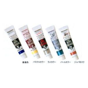 タナー社　水彩絵具アクリル　約253本　まとめ出品です 絵具 『アクリルガッシュ 20ml 淡水色(うすみずいろ)』 TURNER