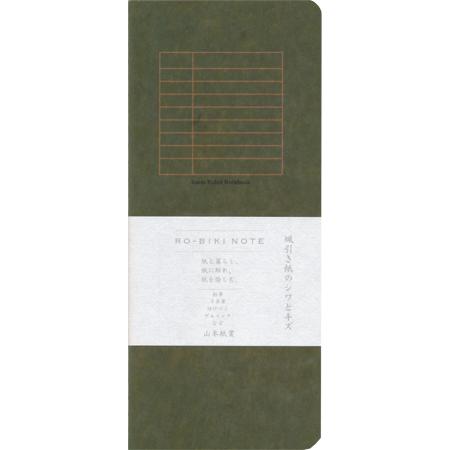 ro-biki note ロウ引きノート ベーシックシリーズ 罫線 91×210mm GA020 山...
