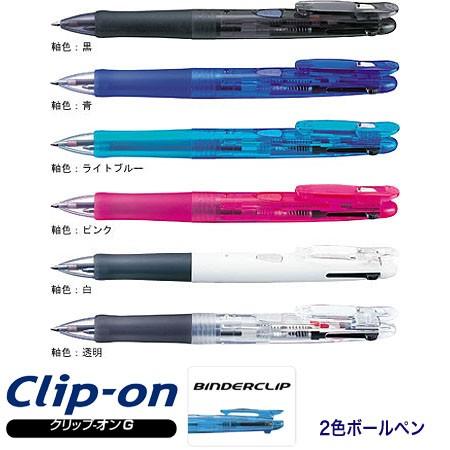 クリップ-オンG  2C　B2A3　2色・油性ボールペン　0.7mm｜zebra　※20本までネコポ...