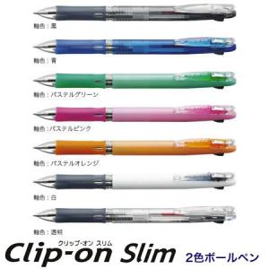 ZEBRA（ゼブラ） クリップ-オンスリム3C 3色ボールペン 0.7mmボール径