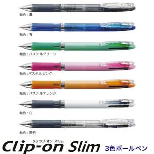 サラサ サラサ3 ジェルインキ3色ボールペン J3J2｜zebra 20本まで
