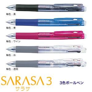 サラサ3　ジェルインキ3色ボールペン　J3J2｜zebra　20本までメール便可能