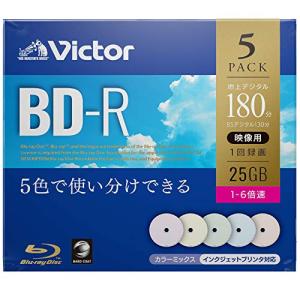 ビクター Victor 1回録画用 ブルーレイディスク BD-R 25GB 5枚 カラーMIXプリンタブル 片面1層 1-6倍速 VBR130RPX5J1｜マンサナ
