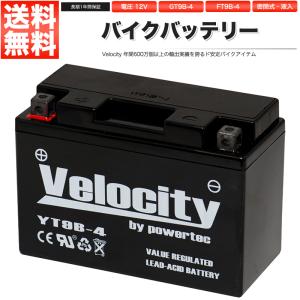 GT9B-4 FT9B-4 バイクバッテリー 密閉式 液入 Velocity｜manzoku-shop