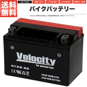 BS BATTERY NINJA(ニンジャ)ZX-6R ZX636C用 BSバッテリー BTX9-BS