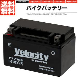 YTZ10S FTZ10S バイクバッテリー 密閉式 液入 Velocity