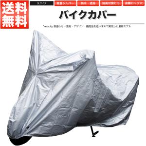 バイクカバー 防水 透湿 3Lサイズ ロック対応 強風対策ひも付｜manzoku-shop