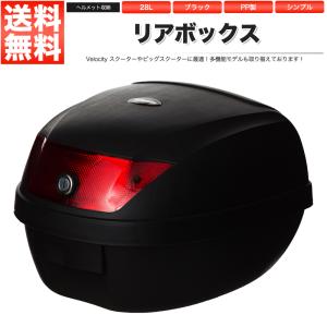 リアボックス トップケース バイク ブラック 黒 28L 簡単装着｜manzoku-shop