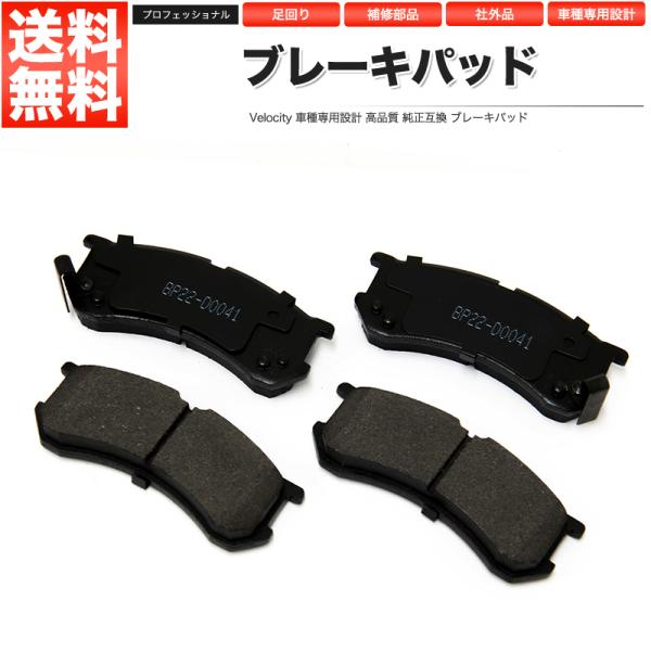 ブレーキパッド D0041M 純正同等 社外品 左右セット ハイゼット アトレー 等