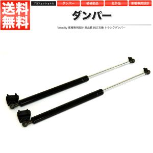 フェアレディZ Z33 リアゲート ダンパー ドア トランク 左右 リア