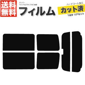 Velocity カーフィルム スーパースモーク カット済み リアセット