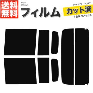 カーフィルム スーパースモーク カット済み リアセット ザッツ JD1 JD2 ガラスフィルム■F313-SSの商品画像