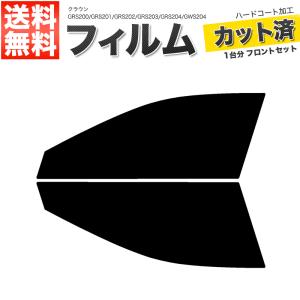 Velocity カーフィルム スーパースモーク カット済み リアセット