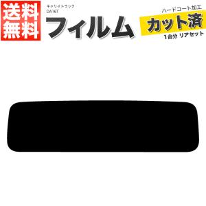 Velocity カーフィルム スーパースモーク カット済み リアセット