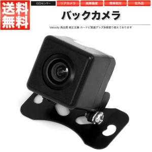バックカメラ リアカメラ 高解像度 高精細 CCDセンサー 三色ガイドライン｜manzoku-shop