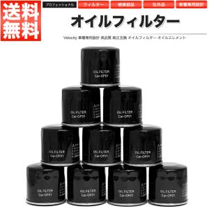 Velocity オイルフィルター オイルエレメント 社外品 スズキ トヨタ