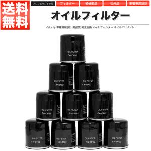 Velocity オイルフィルター オイルエレメント トヨタ ダイハツ 日野 10