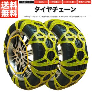 YETI 5288WD イエティ スノーネット WDシリーズ タイヤチェーン (非