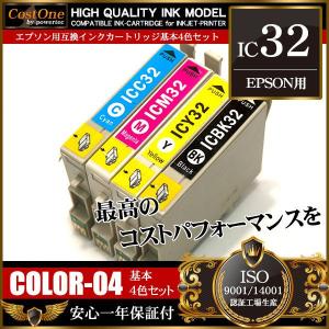 プリンタインク セット IC4CL62 IC62 4色セット 互換 エプソン EPSON