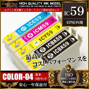プリンタインク 単品 ICC59 シアン 互換 エプソン EPSON : 満足