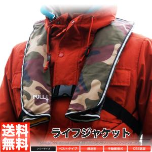 救命胴衣 ライフジャケット ベストタイプ 手動膨張式 緑迷彩 [N]｜manzoku-shop