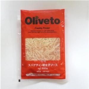 【冷凍】ヤヨイ Oliveto 業務用スパゲティ明太子ソース 280g 業務用食品など、美味しいプロ...