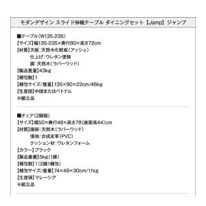 大量入荷人気爆発 ダイニングセット Jamp ジャンプ 7点セット テーブル チェア6脚 スライド伸縮テーブル ヤフー店 W135 235 ならショッピング ランキングや口コミも豊富なネット通販 更にお得なpaypay残高も スマホアプリも充実で毎日どこからでも気に