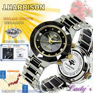 J.HARRISON 4石天然ダイヤモンド付ソ...の詳細画像2