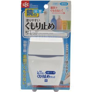 レック 塗りやすいくもり止めリキッド ｂ ８５６ マツモトキヨシ Yahoo 店 通販 Yahoo ショッピング