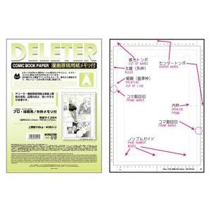 漫画原稿用紙 110KG B4
