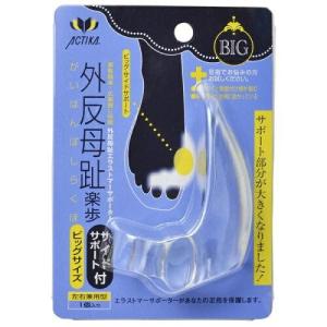 ACTIKA アクティカ 外反母趾楽歩 サイドサポートBIG No.348
