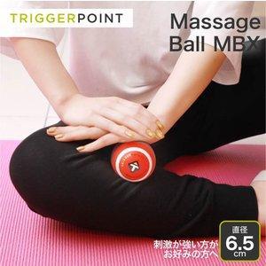ミューラージャパン MBXマッサージボール