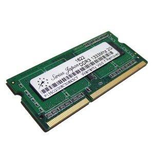 シリウス シリウス メモリー 2GB ノートパソコン向け PC3-10600 DDR3 1333Mhz AS3-2G1333N