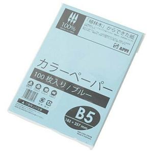 エイピーピー ジャパン カラーコピー用紙 B5 100枚 ブルー