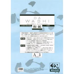 和紙のイシカワ 白 OA和紙 WP-5831200 A3