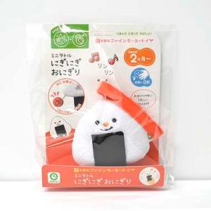アイアップ ファインモーター ミニラトル(にぎにぎおにぎり)