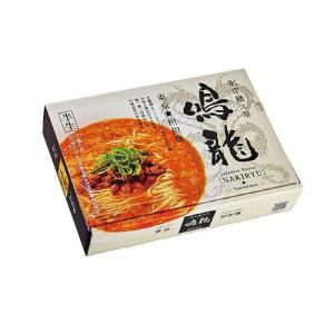 COMO LIFE 銘店ラーメンシリーズ 東京 創作麺工房 鳴龍 担担麺 2人前 20セット PB-131