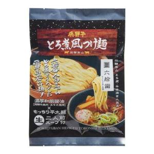 COMO LIFE 飛騨牛とろ煮風つけ麺 2人前 25セット RO-24
