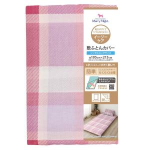 メリーナイト メリーナイト 着脱簡単 L字ファスナー 敷布団カバー チェック シングルロング ピンク FF13101-16