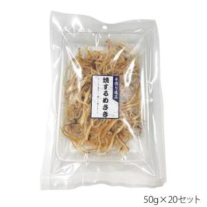 COMO LIFE 小倉秋一商店 焼するめさき 50g×20セット