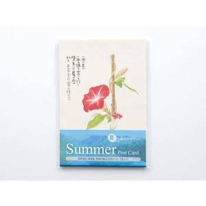 グロリアアーツ 星野富弘 ポストカード夏の絵はがき 詩画集 7枚セット No.9432