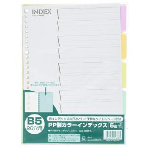 サンノート PPインデックス 5山 B5 10枚入×10冊セット 1678